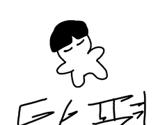 오늘도 시체지망생