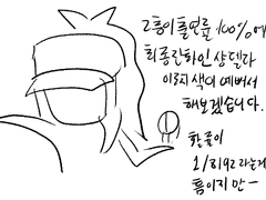 얼렁뚱당하는 화이트 7화