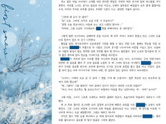 하이큐 오이카와 토오루 드림 : the first snow