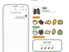 [ios 카톡 테마] Somebody