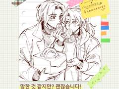 [백천청명] 망한 것 같지만? 괜찮습니다!