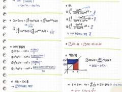 편입수학 미적분 자료 공유 😎