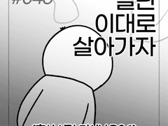 046. 혹시 시간 되시나요? 1