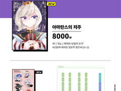 [에린문/비1a] 코나흐타 여행자금 모금협회