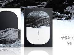 [10월 대운동회] 대만준호 글회지 <상실의 바다> 선입금 현장수령 안내(마감날짜변경)