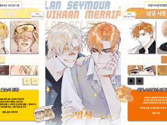 눈깜빡타입 2인 3페어