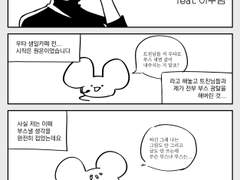 우타 생일카페 가는 만화