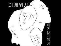 지하철에서 안내방송 대신 흑인야동 나온썰