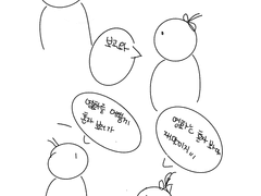 혼자서도잘해요!