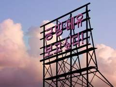 [메셀유다/현대au] 쌈박질하고 들어온 연하애인 치료해주는 어쩌구