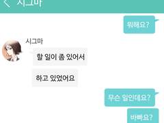 온더훅 시그마 Bad Ending