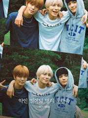 악인 18명의 문단속