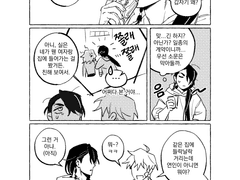 이스미의 수(水)난