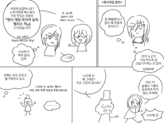 원더게임 요약 만화