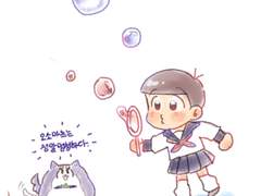 마츠이누와 함께 칼오+잋쥬