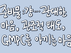 [언성듀엣] 피와 덫