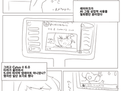 [만화]좋아했던 장르 꿈 이야기