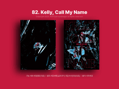 82. Kelly, Call My Name