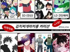 Commission info (English)