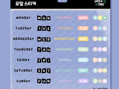 요일 스티커 💚 디지털 / 굿노트 스티커 💚
