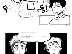 호열대만 엔솔로지 《정대만 선수! 남편분 직업이 어떻게 되세요?》 대박 사건~!