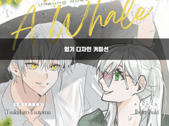 업기 일러스트 세션카드&챕터카드 디자인 커미션