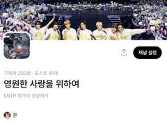 와 구독자 200...!