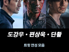 강우른 연성모음 3.