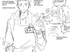 마작을 치는 대만태섭