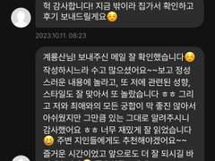 최근 최애와의 궁합 후기입니다 ☺️