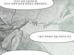 인터넷 글 보고 삘받아서 그린 만화