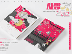 [10디페 마이타케 쁘띠존] 회지 샘플 및 현장수령 선입금 안내