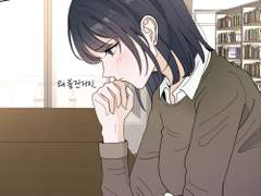 12화. 귀여우니까 봐준다