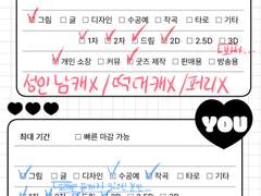 연성 교환 안내