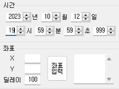 위버스 공방/다음 참림/ 각종 폼림 매크로(밀리초 매크로) 및 사이트별 추천초 최저가 판매