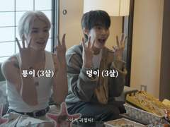 도툥 결혼 3년차, 자녀계획을 생각해보다