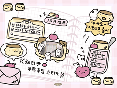 굿노트 ꒰ 체리맛 두목푸딩 스티커 ꒱ *˚