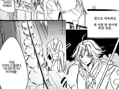 [소 드림] 이름을 부르라고 했잖아