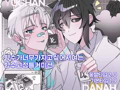 향수가너무가지고싶어서여는향수고정틀커미션