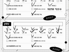 기괴 연성교환 맞커미션!