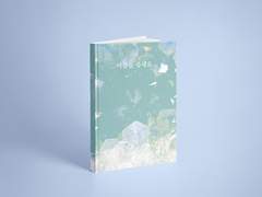 10월 디페 세리레이 신간 「마음을 주세요」 현장수령 선입금 샘플