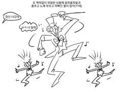 찰리와 초콜릿 공장 낙서2장