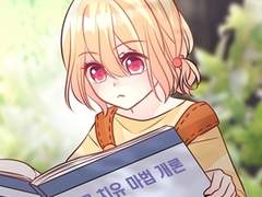 대표님의 전속노예가 되었습니다 151화