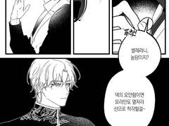 호기심은 고양이를 죽이고,