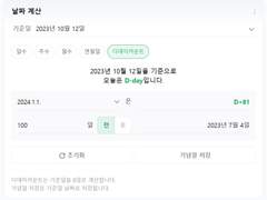 남은 한 해를 잘 보내는 방법