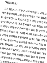 지극히 짧고 욕망적인 망상