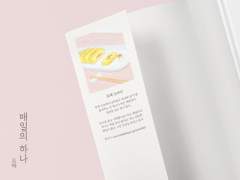 [호열백호] 매일의 하나