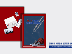 10월 대운동회 및 통판 수요조사