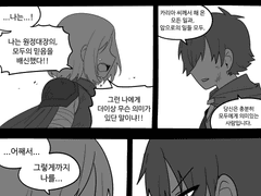 당신이 접속하지 않는 수집형 RPG - 미접속 13일째-13