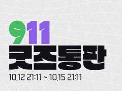 우성태웅 굿즈 통판